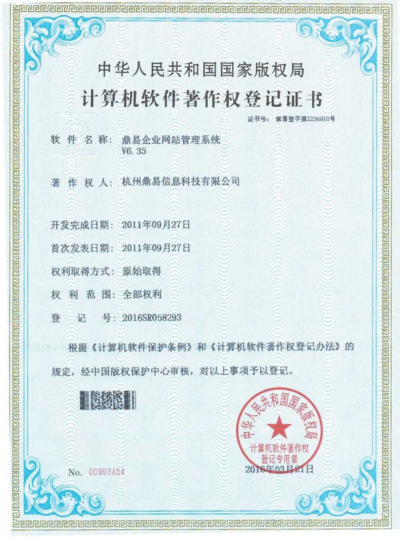 果博官网企业网站管理系统软件V6.35