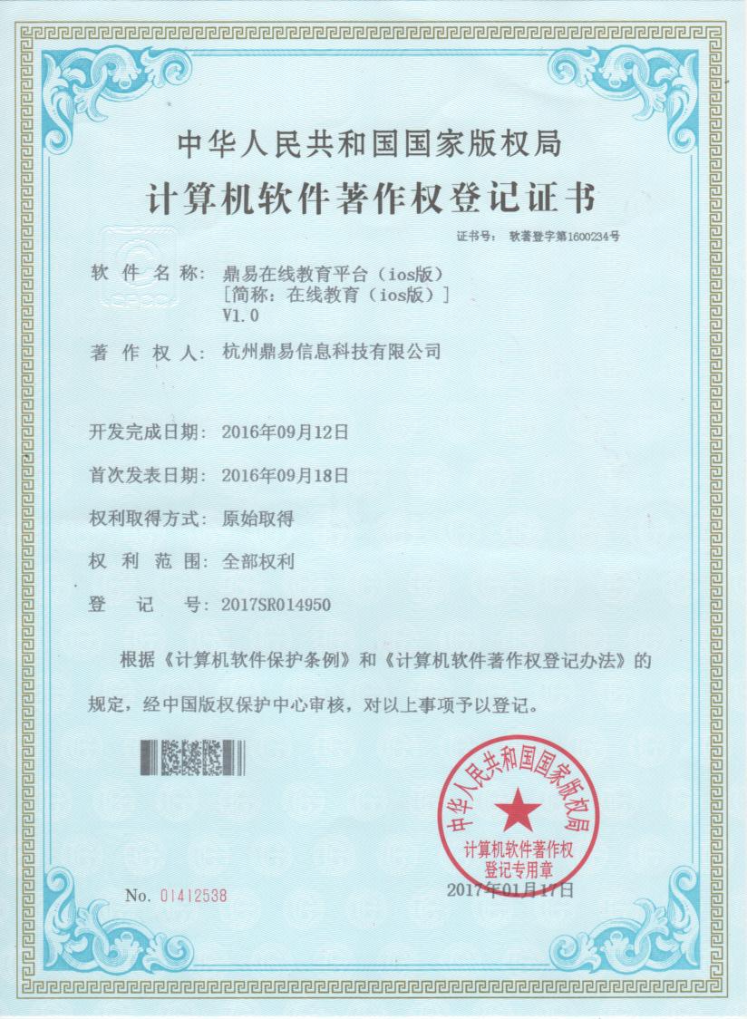 果博官网在线教育平台（IOS版）